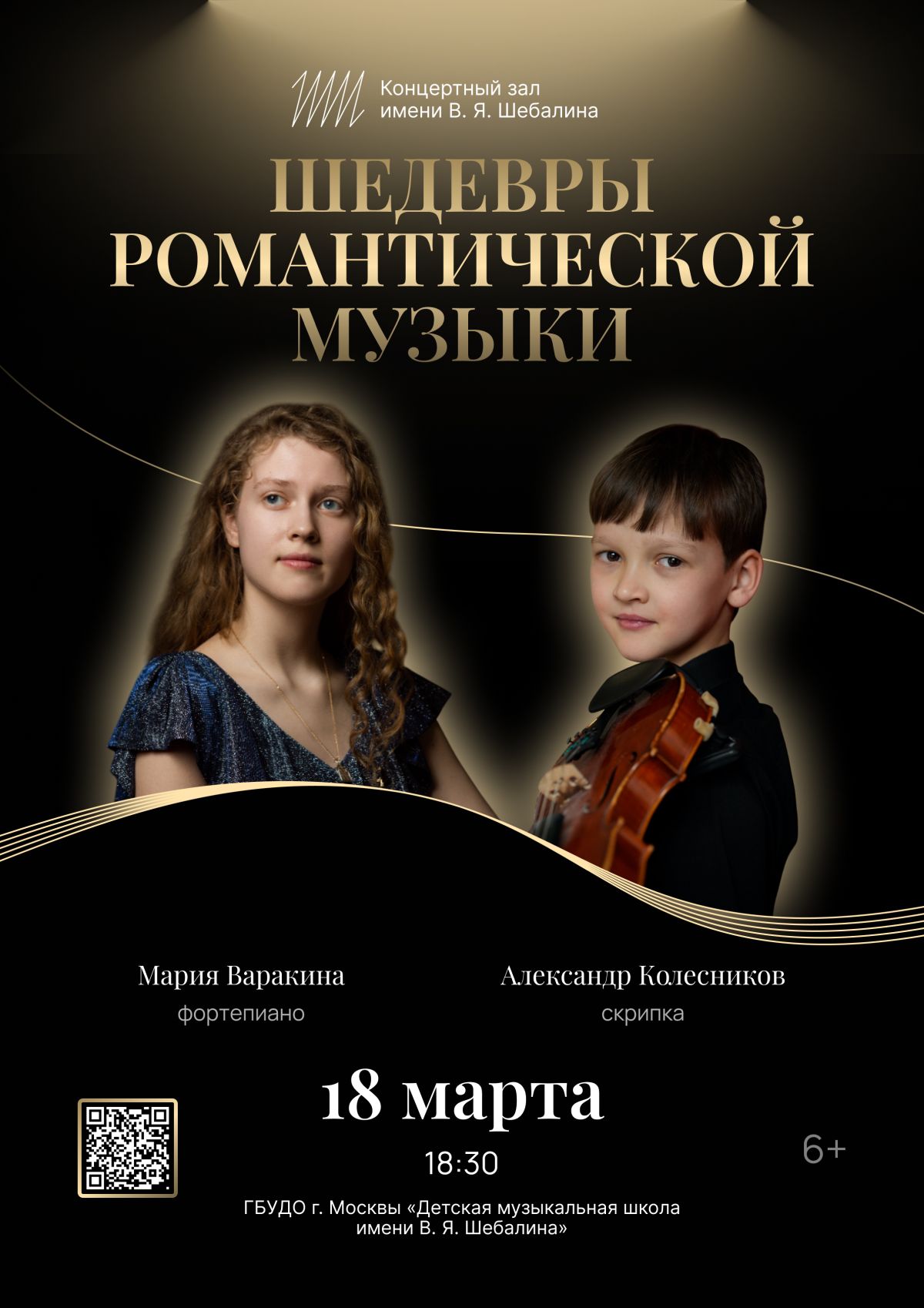 Афиша
